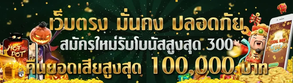 สุดปัง168